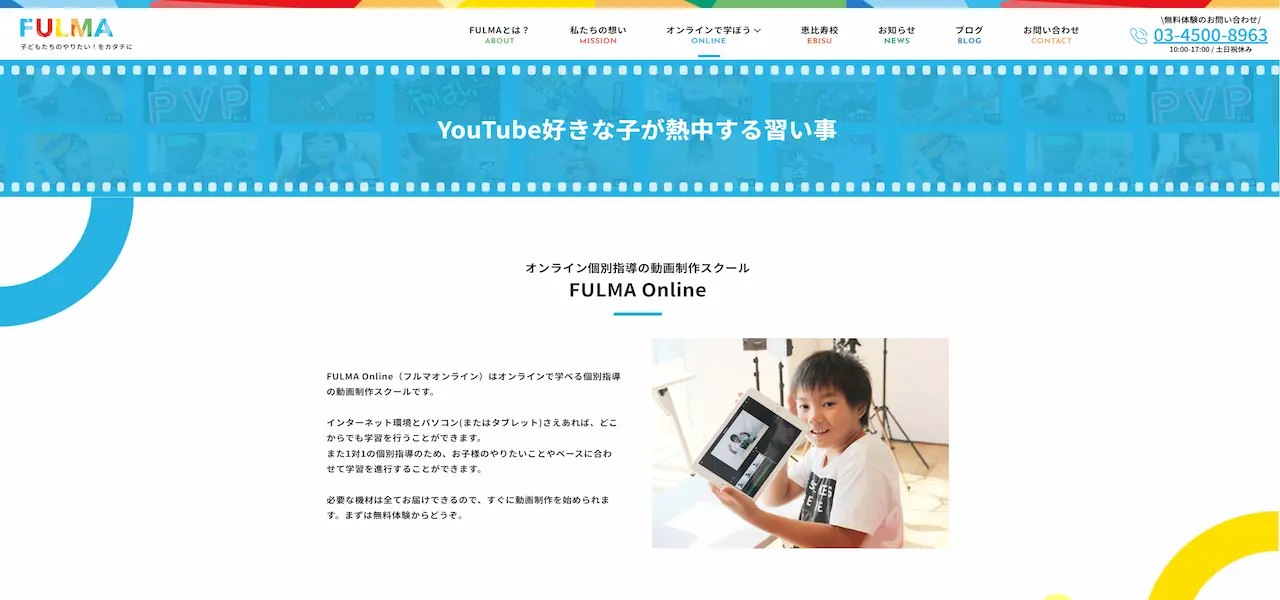 FULMAの公式画像