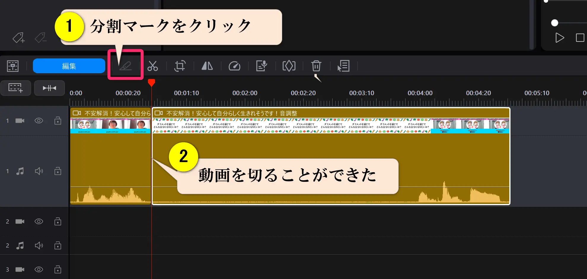 PowerDirectorの編集画面