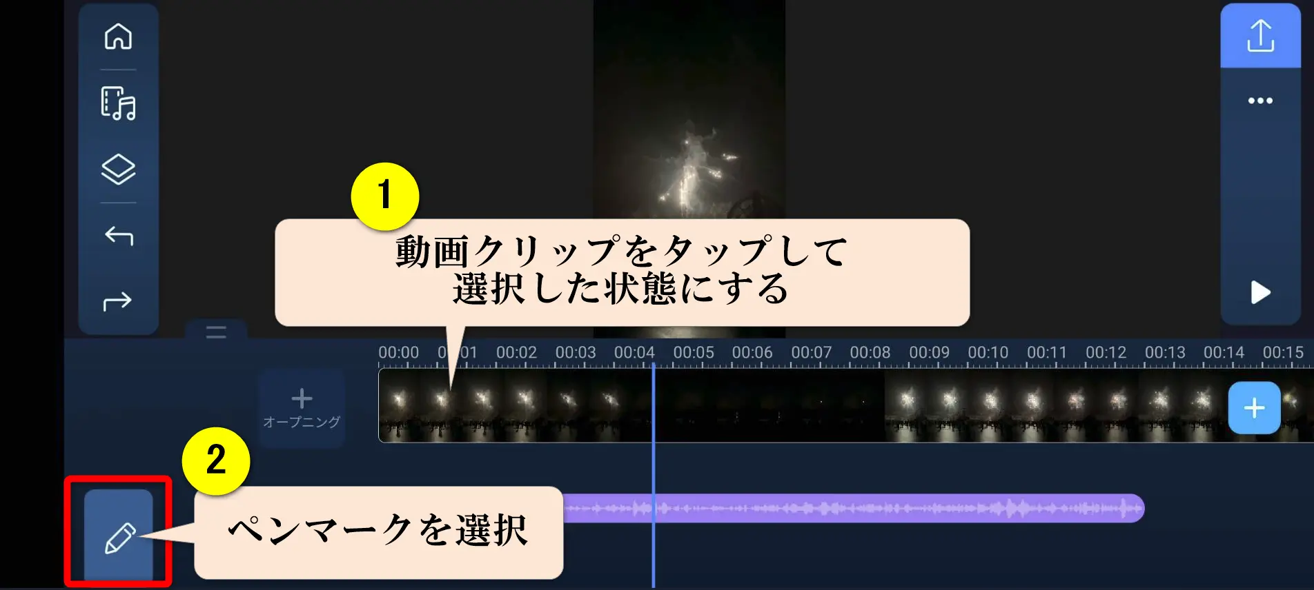 スマホ版PowerDirectorの編集画面
