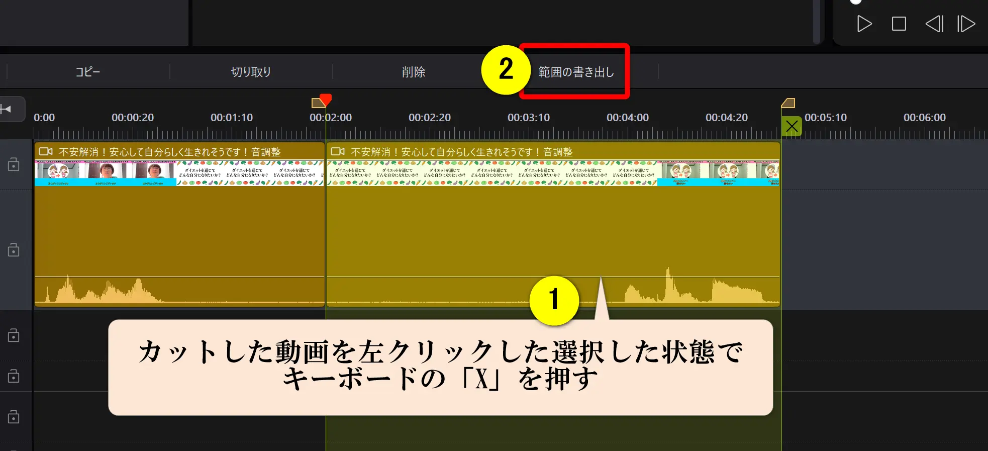 PowerDirectorの編集画面