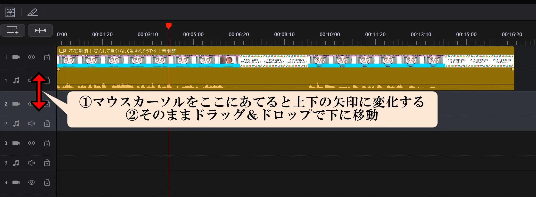 PowerDirectorの編集画面