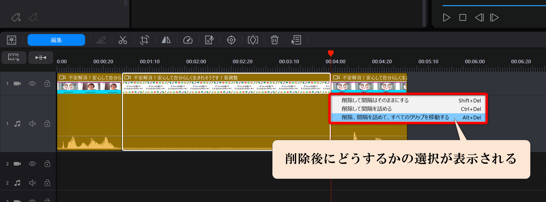 PowerDirectorの編集画面