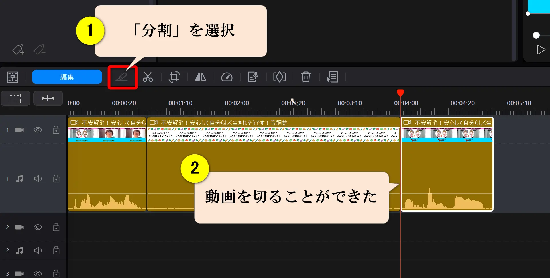 PowerDirectorの編集画面