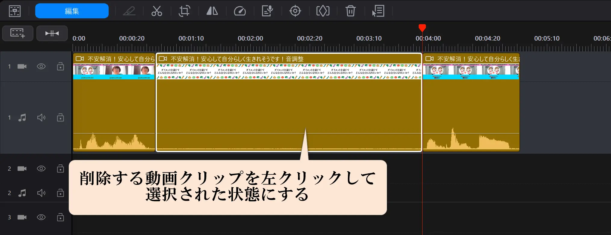 PowerDirectorの編集画面